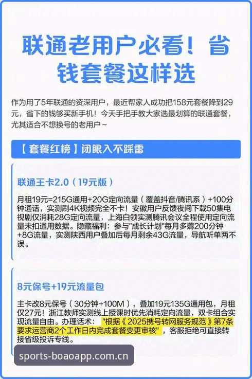 老用户手把手教你选：博澳体育手机版下载哪个好，三个场景实测告诉你答案